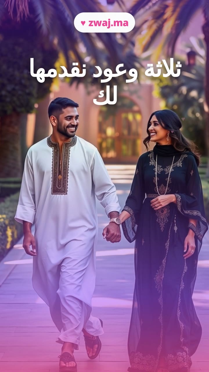 ثلاثة وعود نقدمها لك