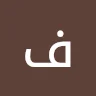 فرج ابوحيا