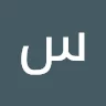 سعيد مداح