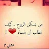 ياسمينة /
