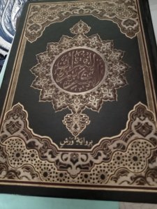 اسماء الطاوسي