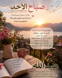 عبدالله