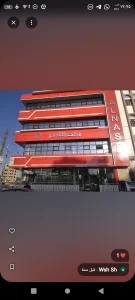 الز عيم