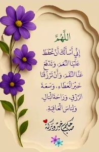 ايمان غزال